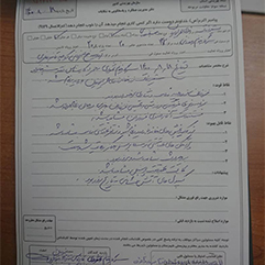 دفتر بازدید