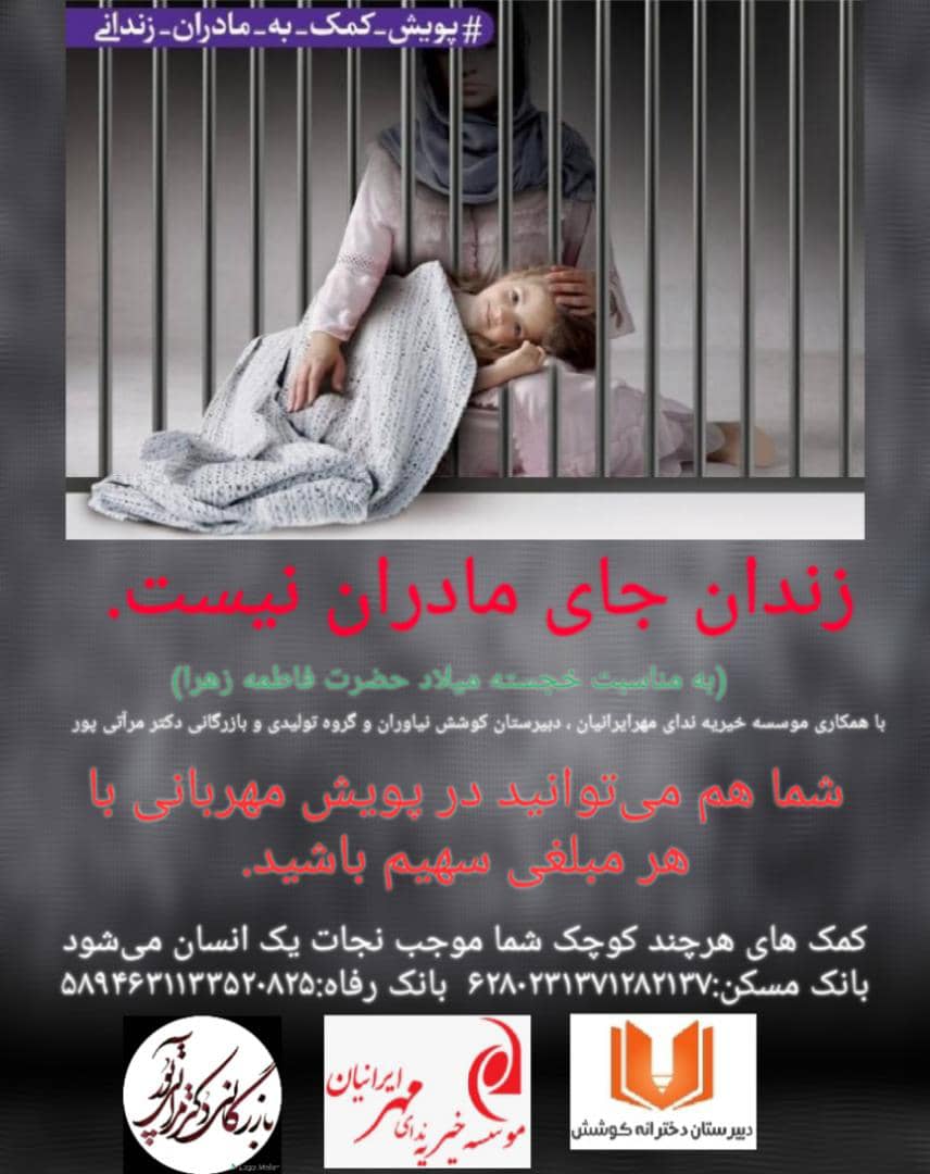 پویش مهربانی